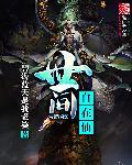 自在世界什么意思