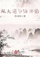 长生从大道争锋开始sodu