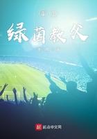 重生绿茵教父最新章节更新内容