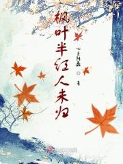 秋去烟霞堪倚杖的意思