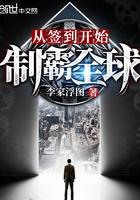 从签到开始制霸全球无弹窗