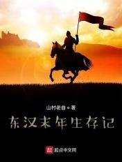 东汉末年事件