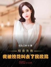 我在相亲的时候被自己学生