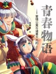 爱情公寓话题