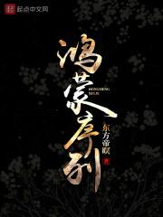 鸿蒙第四期机型
