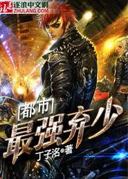 都市最强弃少秦峰免费阅读全文