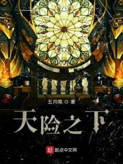 天险不可升也
