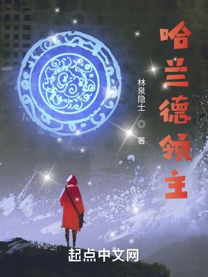 121哈兰德