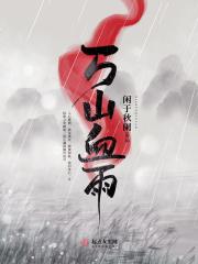 万山指什么