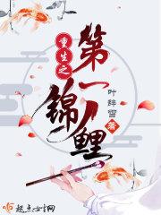 重生之锦鲤夫人娶进门