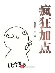 疯狂点击2中文版