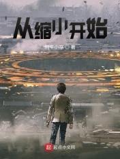 缩小了和缩小到有什么区别