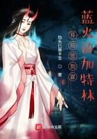 开局签到获得喷火龙