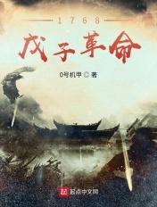 戊子是什么意思?