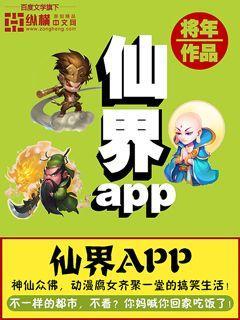 仙界银女嫦娥txt