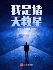 诸天救援系统
