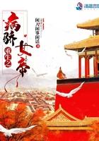 重生之病娇免费阅读