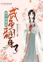掉下悬崖怎么写