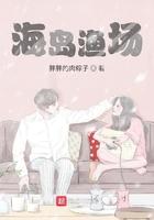 海洋岛渔场