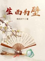 生而为人到底什么意思
