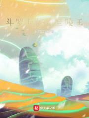 斗罗大陆之蓝银皇笔趣阁