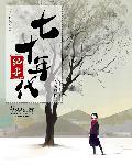 七十年代广播体操全套视频