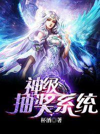 神级抽奖系统有声