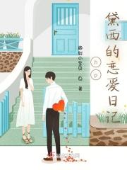 哈利波特之学霸无敌有几个女主