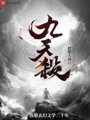 九天杀穿意大利