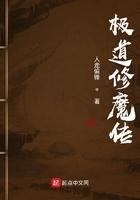 极道修仙手游