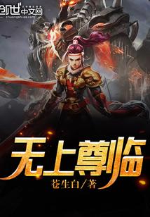 无上尊者电影