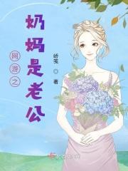 腹黑教授的隐婚