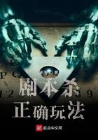剧本杀的流程玩法
