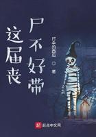 这波丧尸都不行[末世