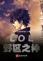 lol打野