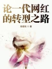 当代网红现状