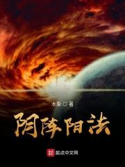 阴阳兵法