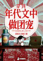 穿到年代文当团宠