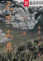 天下末年起点