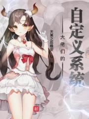 大佬的自我修养快穿作者纸笔有限