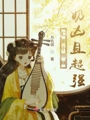 我家小师妹切开黑gl格格党
