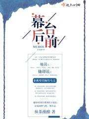 幕后转前台