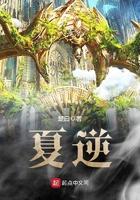 夏逆冬顺