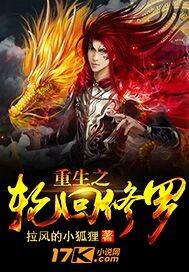 重生之轮回修罗免费阅读