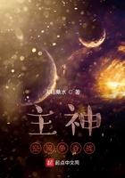 主神空间合成攻略