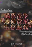 喵与喵薄荷6漫画