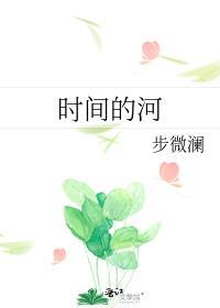 时间的河酒店是几星级
