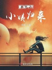末世来的小农女