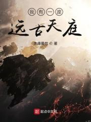 我有一座永恒天舟