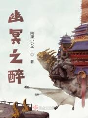 幽冥之泪